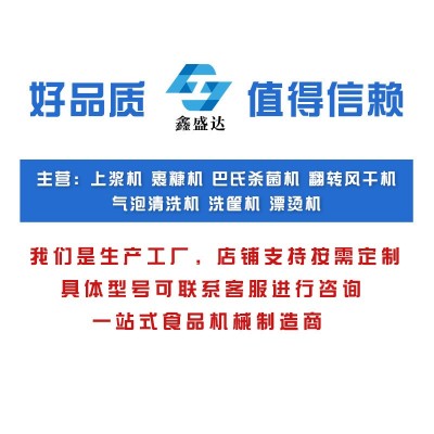 贡菜海带丝全自动漂烫机 蔬菜漂烫杀青机 土豆片藕片漂烫设备图5
