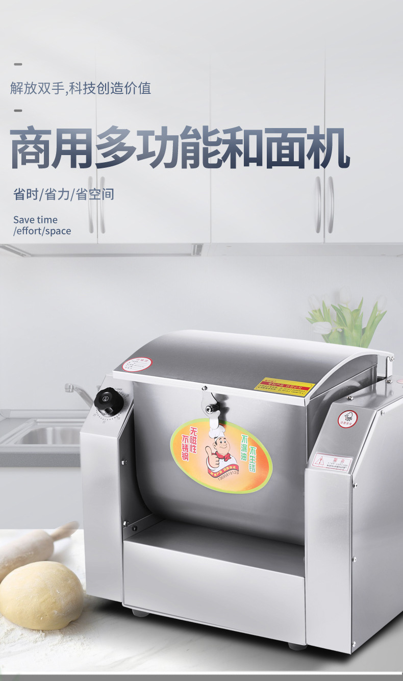 和面机详情页副本_02