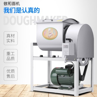 早餐店搅拌揉面一体机商用和面机饭店拌陷一体机图4