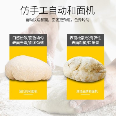 早餐店搅拌揉面一体机商用和面机饭店拌陷一体机图2