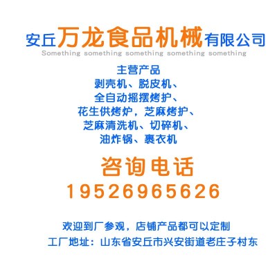 厂家直供304不锈钢花生脱红衣机 小型花生米去皮机花生干法去皮机图5