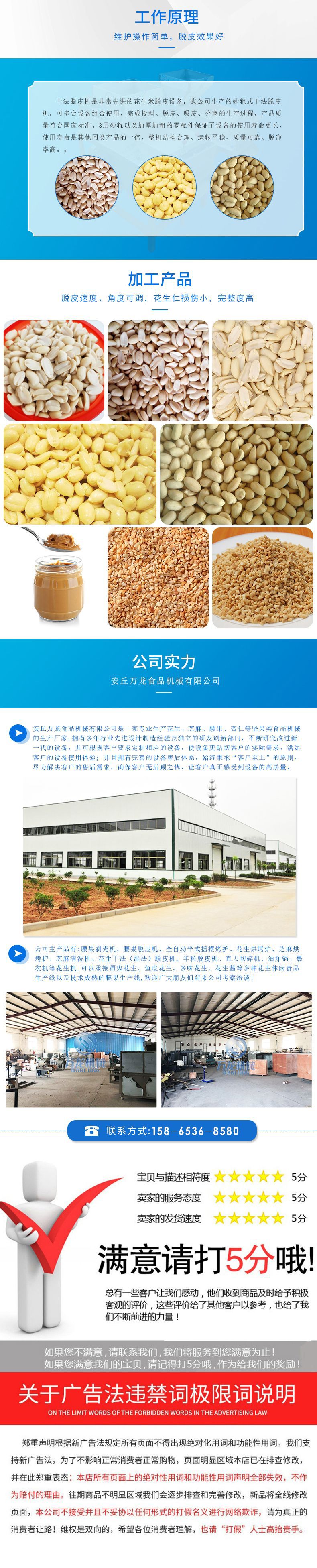 4辊干脱5优化