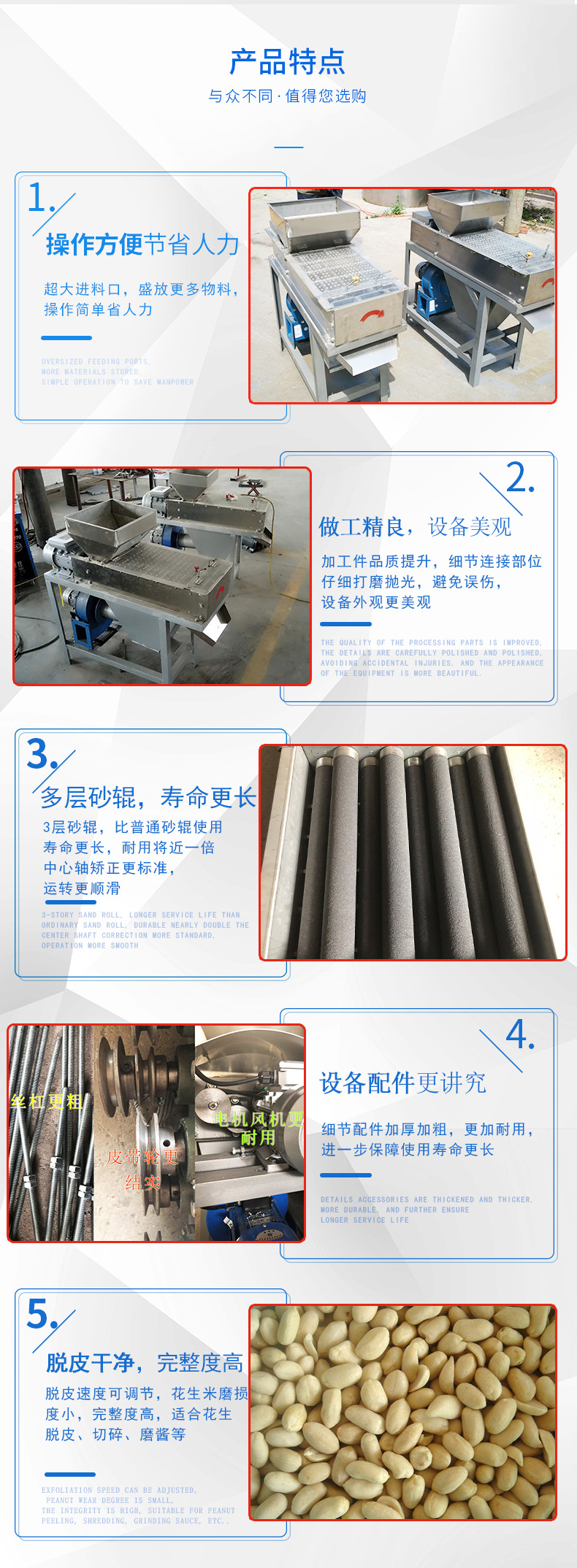 4辊干脱3优化