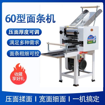 面条机 家用 商用全自动面条机 面条机小型 电动面条机直销厂家图2