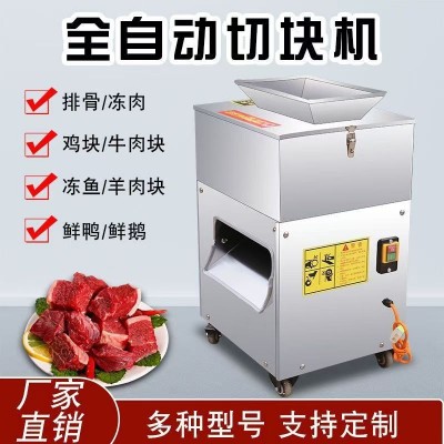 剁鸡块机鸡鸭鹅鱼肉禽类切块机黄焖鸡大盘鸡切鸡块机五花肉切丁机图3