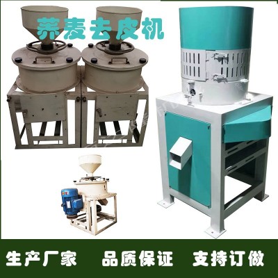 大型玉米加工打碴分离机三项电粮食加工设备制糁机脱皮去胚除黑图3