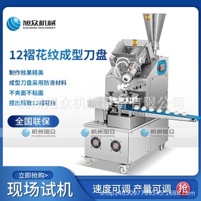 全自动商用包子机小型仿手工包子创业灌汤包小笼包生煎一体机设备图2