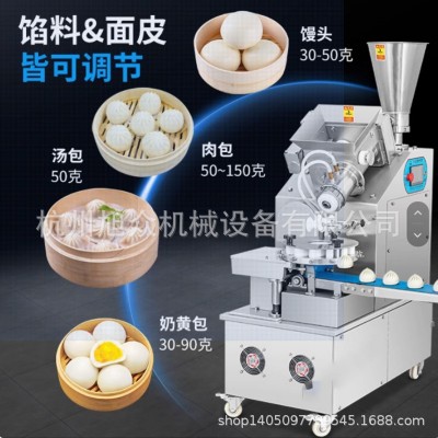 全自动商用包子机小型仿手工包子创业灌汤包小笼包生煎一体机设备图5