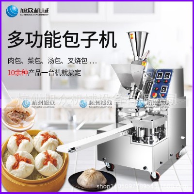 旭众包子机全自动商用仿手工家用不锈钢小型包包机器新款旭众包子图4
