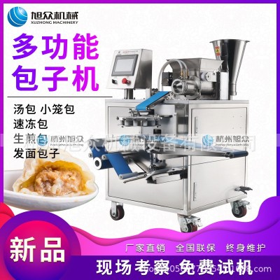 旭众包子机全自动商用仿手工家用不锈钢小型包包机器新款旭众包子图3