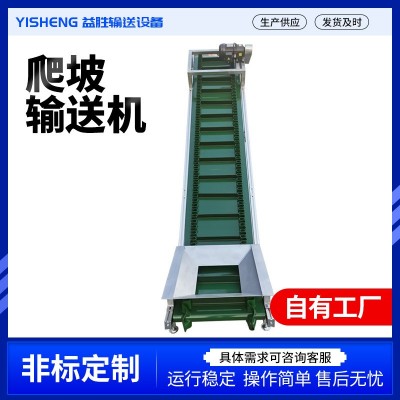 爬坡皮带上料机传送带厂家批发小型皮带加料机皮带斗式提升机图2