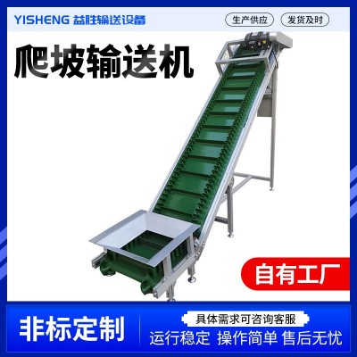 爬坡皮带上料机传送带厂家批发小型皮带加料机皮带斗式提升机图3