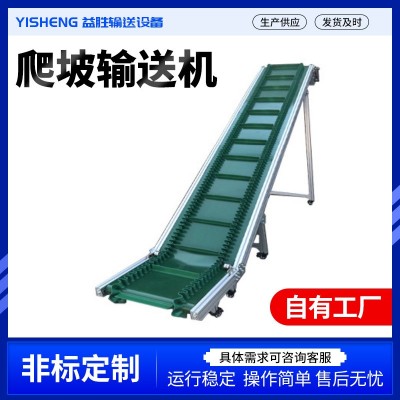 爬坡皮带上料机传送带厂家批发小型皮带加料机皮带斗式提升机图5