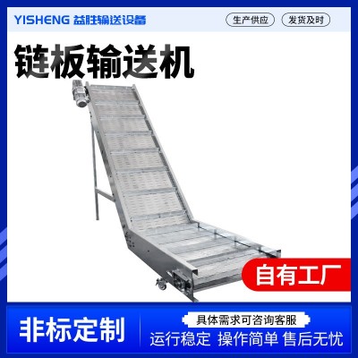 链板输送机厂家风冷输送机转弯爬坡提升输送机输送带不锈钢流水线图3