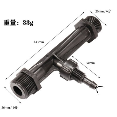 4分/6分文丘里施肥系统过滤吸管套装 四分六分注肥器通用吸管图5