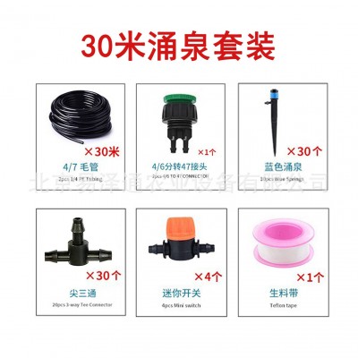 新品30米滴灌套装DIY懒人浇花神器 盆栽园艺自动浇花器灌溉套装图5