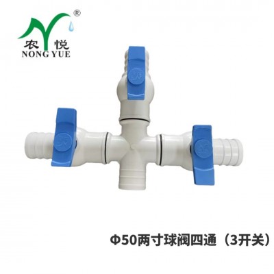 厂家直销 2寸四通球阀3球阀 2寸主管微喷带管件图4