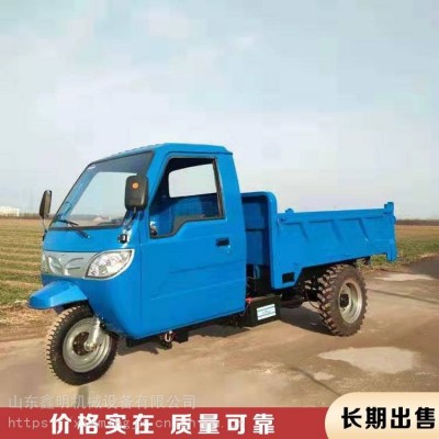 鑫明 柴油三轮车 电启动养殖自卸翻斗车 全棚驾驶室三马子图5