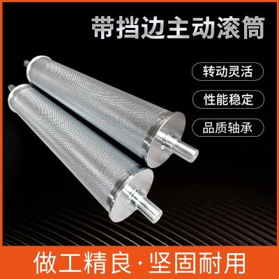 订制不锈钢无动力滚筒带挡边主动滚筒滚轴车间流水线辊筒托辊工厂图4