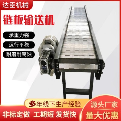 重型板式输送机物流分拣线蔬菜清洗加工设备不锈钢链板输送机图3