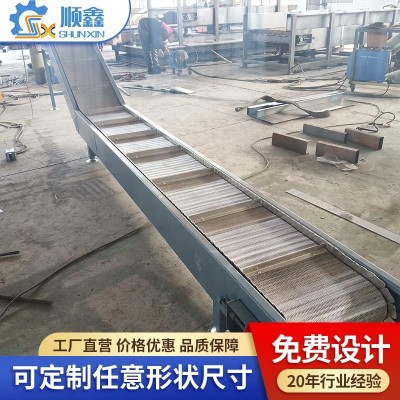 裙边不锈钢金属爬坡网带提升机 顺鑫网链上料机定制图3