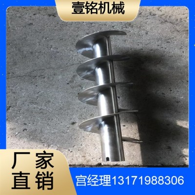 不锈钢螺旋绞龙上料机叶片加厚耐磨无轴成型机搅拌机单片绞龙图5