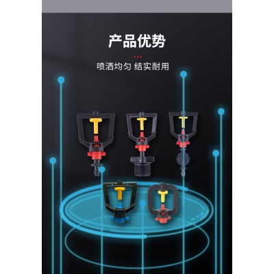 灌溉喷头折射雾化农业大棚农田种植苗木 喷灌 灌溉系统专业设备图3