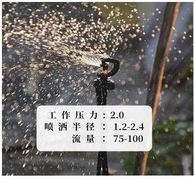灌溉喷头折射雾化农业大棚农田种植苗木 喷灌 灌溉系统专业设备图5