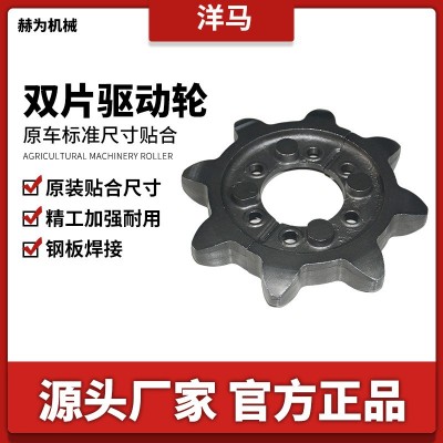 洋马双片驱动轮收割机底部双片驱动轮配件农机配件规格齐全可批发图2
