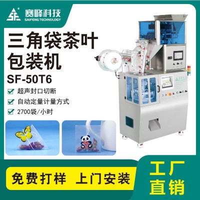 三角袋茶叶包装机 红茶绿茶袋泡茶包装机 花草茶包装机图2