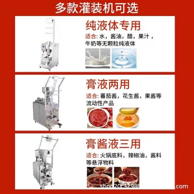 全自动膏体灌装机定量分装机酱料酱油果汁番茄果汁液体包装机图2