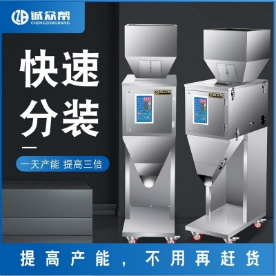 诚众帮多功能大定量多头分装机灌装机五金件颗粒粉末自动 分装机图2