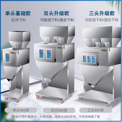 诚众帮多功能大定量多头分装机灌装机五金件颗粒粉末自动 分装机图4