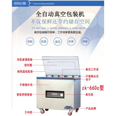 诚众帮米砖真空包装机封口机五谷杂粮肉水果海鲜真空机干湿两用图4