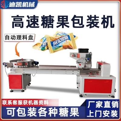 高速糖果包装机压片糖巧克力棒棒糖自动理料薄荷糖奶枣椰枣包装机图2