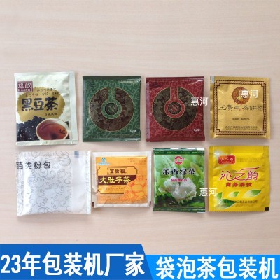 袋中袋袋泡茶包装机 小袋茶粉碎茶内外袋挂线挂标茶叶包装机厂家图2
