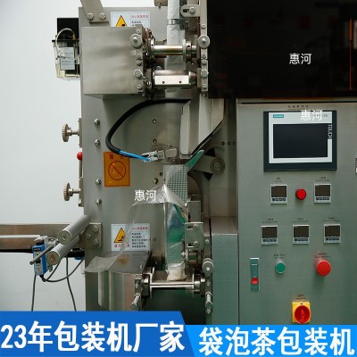 袋中袋袋泡茶包装机 小袋茶粉碎茶内外袋挂线挂标茶叶包装机厂家图3