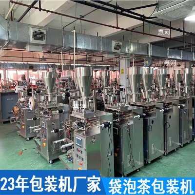 袋中袋袋泡茶包装机 小袋茶粉碎茶内外袋挂线挂标茶叶包装机厂家图4