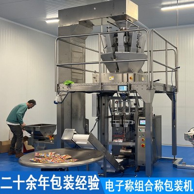 全自动软糖包装机 袋装压片糖果称重包装机 组合称糖果包装生产线图4