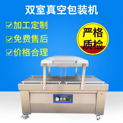 真空包装机 双室酒鬼花生真空包装设备生产商 多功能抽真空机图3