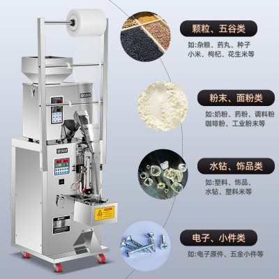 全自动称重大米杂粮茶叶灌装机螺丝五金分装机颗粒粉末包装机图4