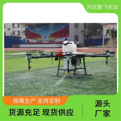 专业代工 植保无人机 智飞极农 支持个性化定制图4
