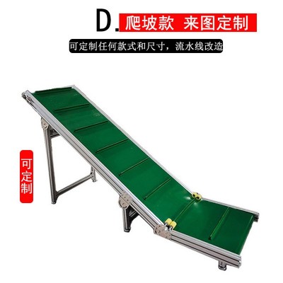 小型爬坡输送机裙边流水线注塑机传送带食品传送机装卸货运输带图5