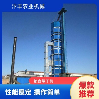 汴丰 移动立式粮食烘干机 水稻 温控杂粮干燥烘干仓 循环式图2