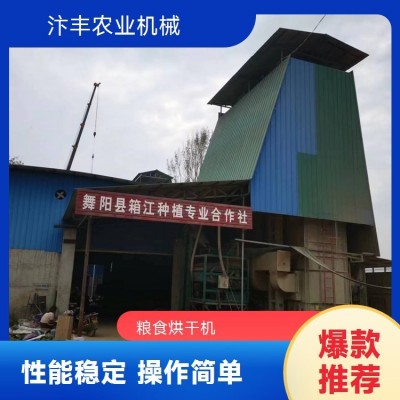 汴丰 移动立式粮食烘干机 水稻 温控杂粮干燥烘干仓 循环式图3
