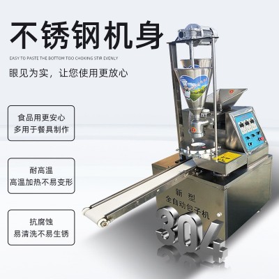包子机全自动商用小型创业早餐小笼包灌汤包馒多功能仿手工包子机图2
