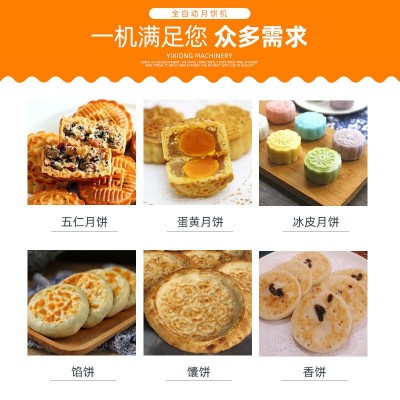 商用全自动月饼机小型气压拍饼机蛋黄绿豆饼桃酥馅饼馕广式月饼机图4