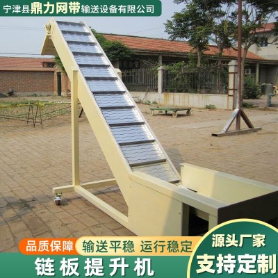 不锈钢链板式传送机工业重件料斗爬坡输送机颗粒物料链板提升机图4