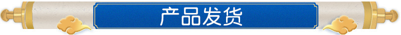 产品发货.jpg