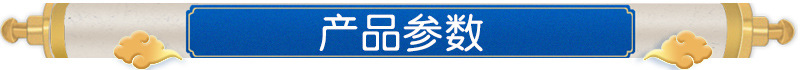 产品参数1.jpg